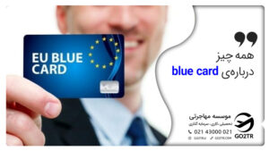 Blue Card - GO2TR